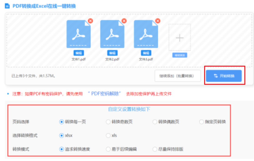 众发178最新版安装下载使用讲解 - 开始转换